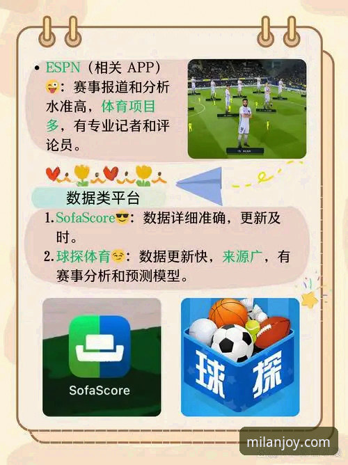 米兰娱乐官方App全面解析：哪个版本更适合新手用户？深度体验对比