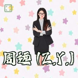 周远 (Z.Y.)
